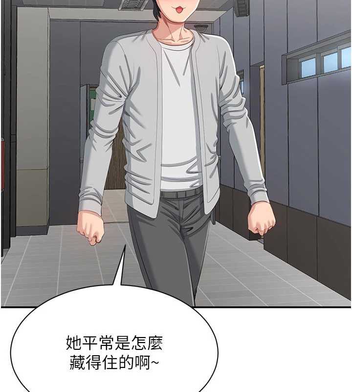 倒追游戏第20話-變成寵物的洪宥娜
