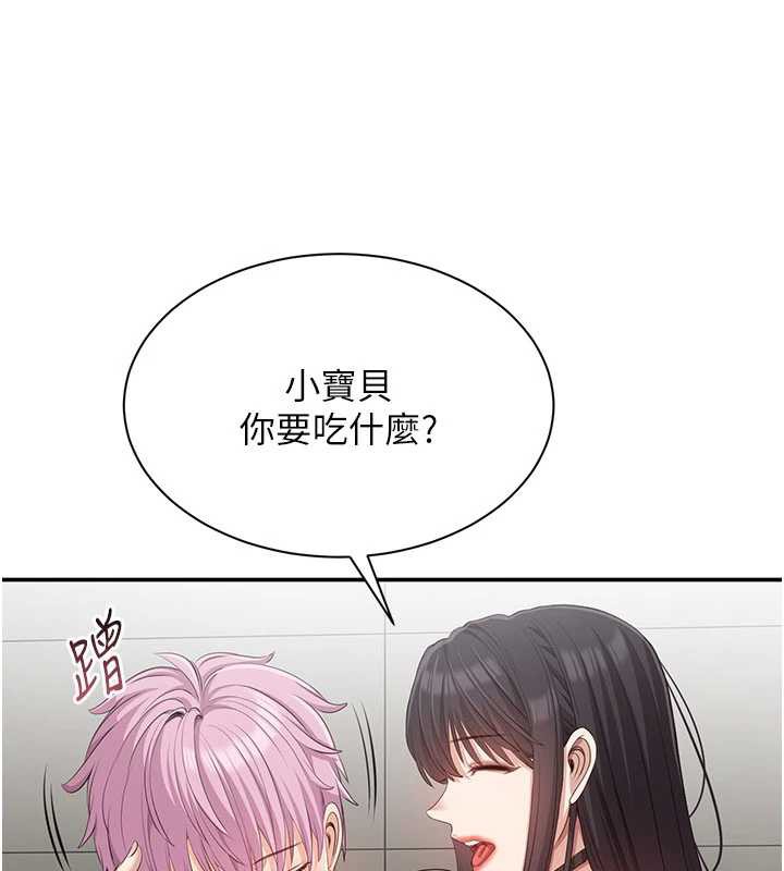 倒追游戏第20話-變成寵物的洪宥娜