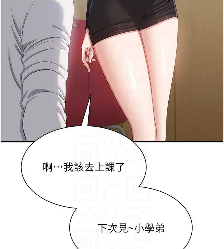 倒追游戏第20話-變成寵物的洪宥娜