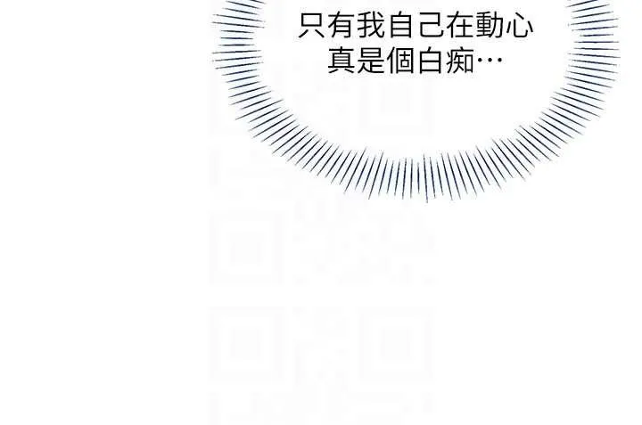倒追遊戲第20話-變成寵物的洪宥娜