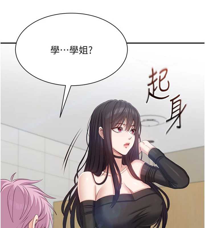 倒追游戏第20話-變成寵物的洪宥娜