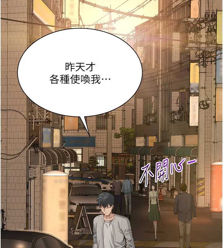 倒追游戏第20話-變成寵物的洪宥娜