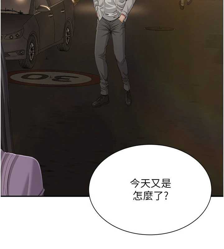 倒追游戏第20話-變成寵物的洪宥娜