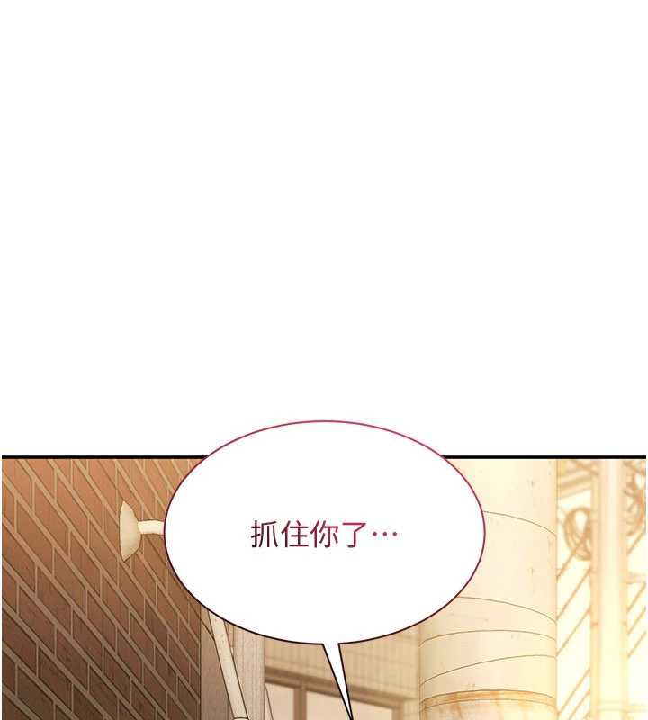 倒追游戏第20話-變成寵物的洪宥娜