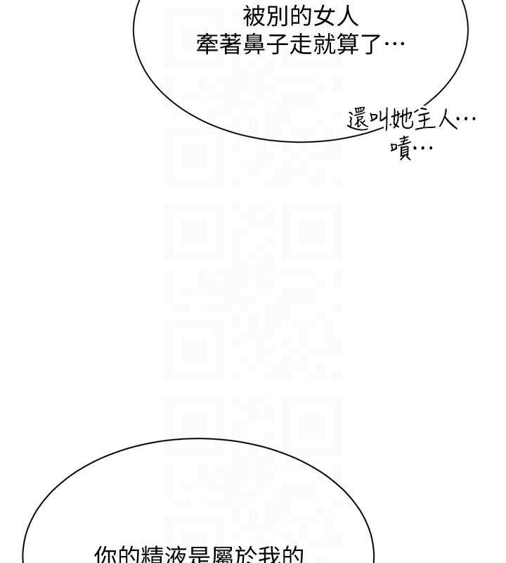 倒追游戏第20話-變成寵物的洪宥娜