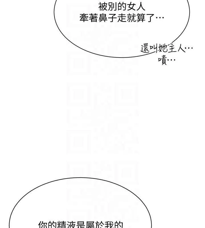 倒追遊戲第20話-變成寵物的洪宥娜