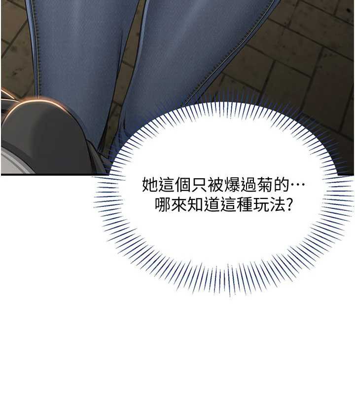 倒追遊戲第20話-變成寵物的洪宥娜