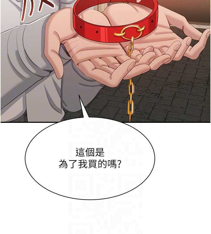 倒追游戏第20話-變成寵物的洪宥娜