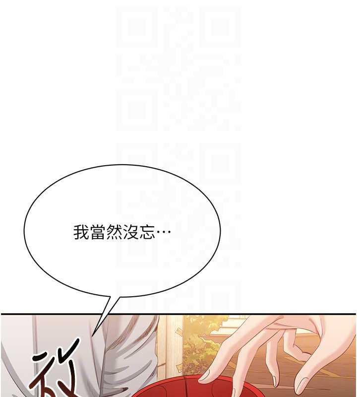 倒追游戏第20話-變成寵物的洪宥娜