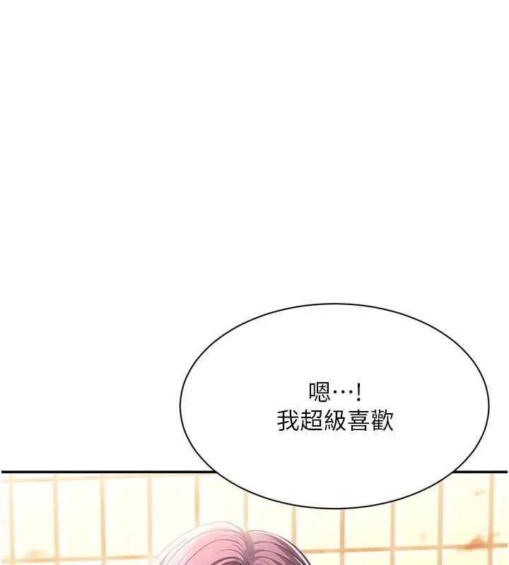 倒追遊戲第20話-變成寵物的洪宥娜