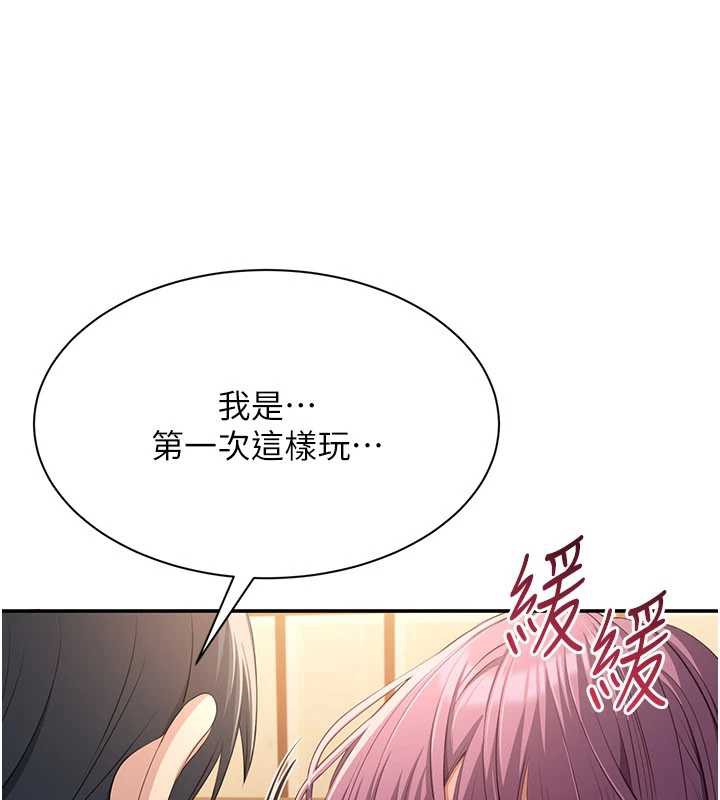 倒追游戏第20話-變成寵物的洪宥娜