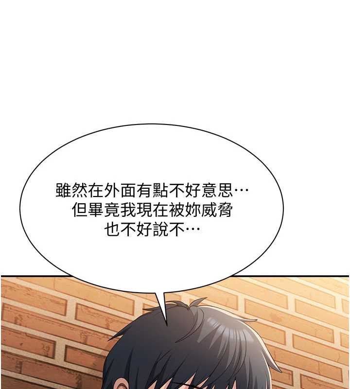倒追游戏第20話-變成寵物的洪宥娜