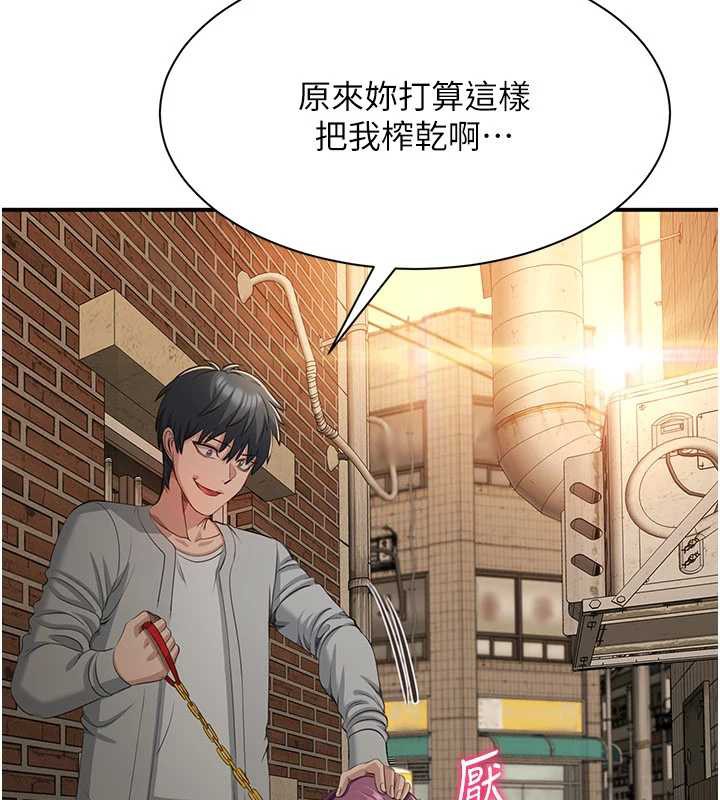 倒追游戏第20話-變成寵物的洪宥娜