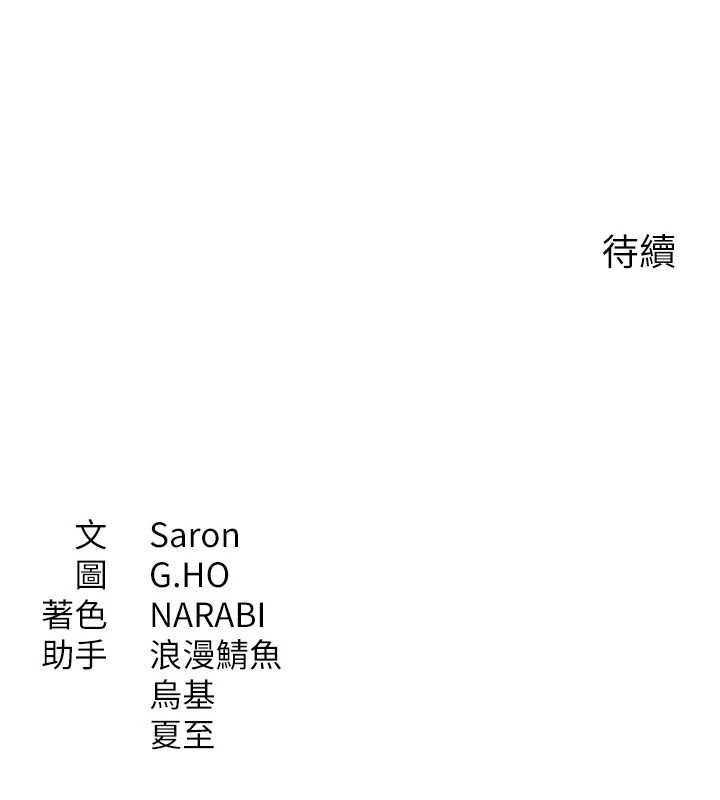 倒追游戏第20話-變成寵物的洪宥娜
