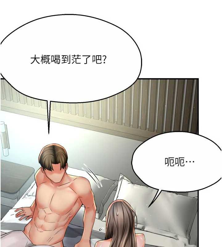 痒乐多阿姨第81話-無法結婚的理由