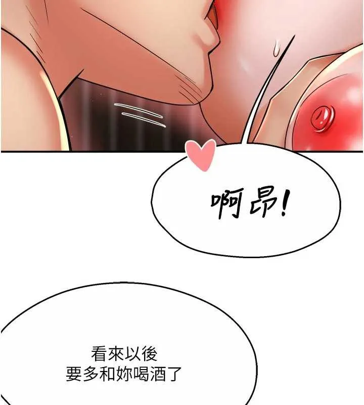 癢樂多阿姨第81話-無法結婚的理由