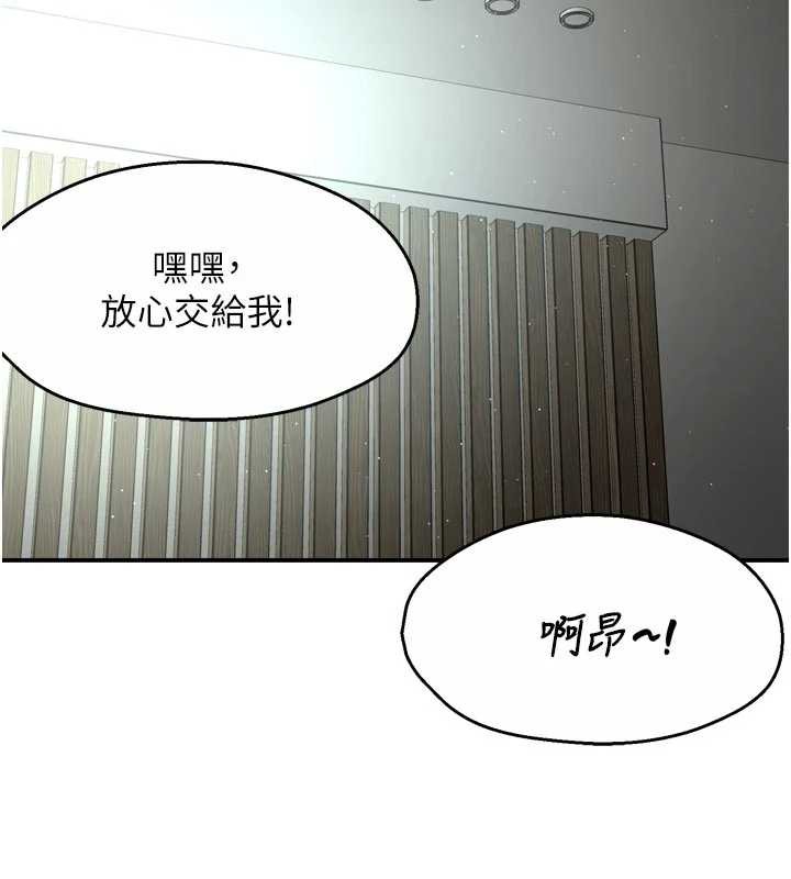 痒乐多阿姨第81話-無法結婚的理由