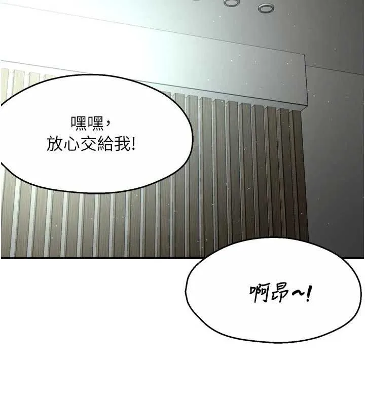 癢樂多阿姨第81話-無法結婚的理由
