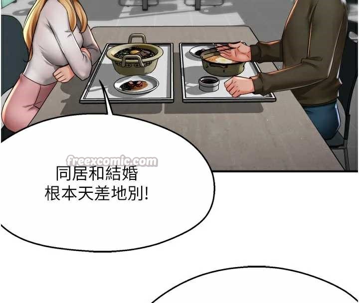 痒乐多阿姨第81話-無法結婚的理由