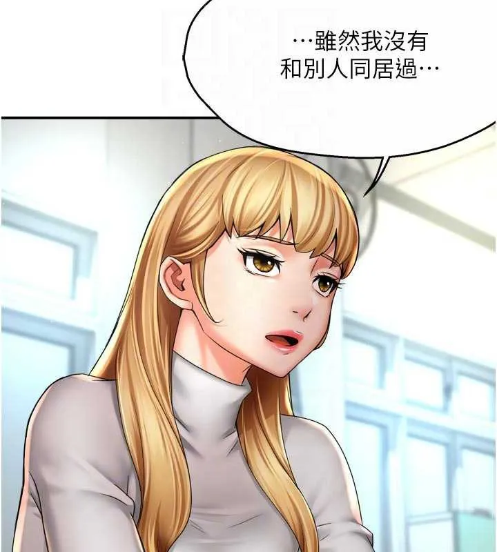 癢樂多阿姨第81話-無法結婚的理由
