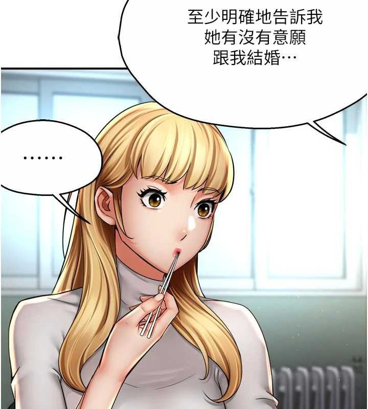 痒乐多阿姨第81話-無法結婚的理由