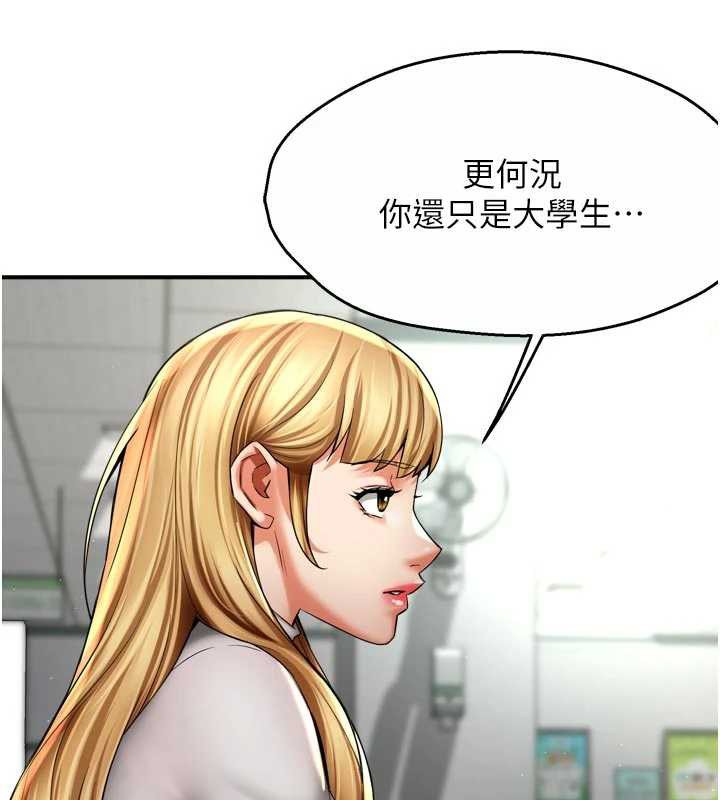 痒乐多阿姨第81話-無法結婚的理由