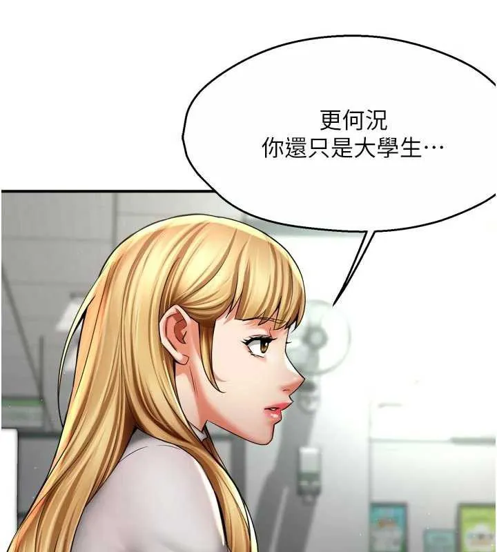 癢樂多阿姨第81話-無法結婚的理由