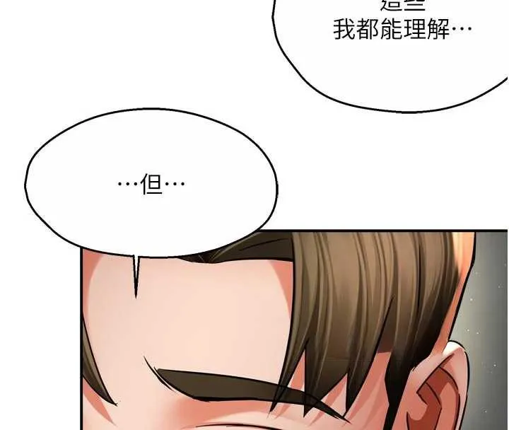癢樂多阿姨第81話-無法結婚的理由