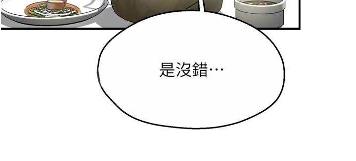 痒乐多阿姨第81話-無法結婚的理由