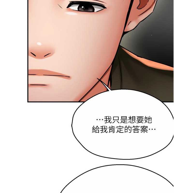 痒乐多阿姨第81話-無法結婚的理由