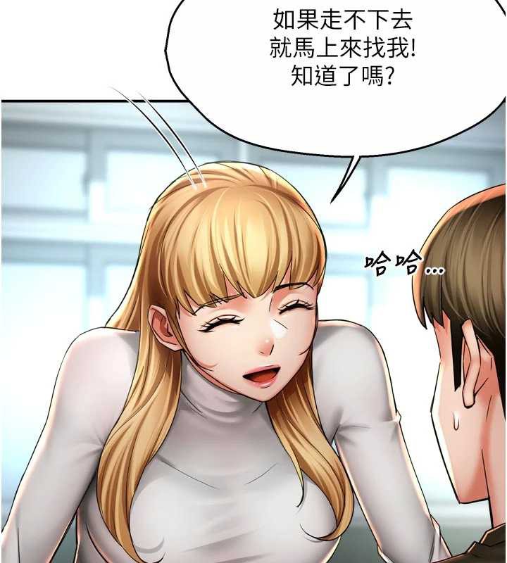 痒乐多阿姨第81話-無法結婚的理由