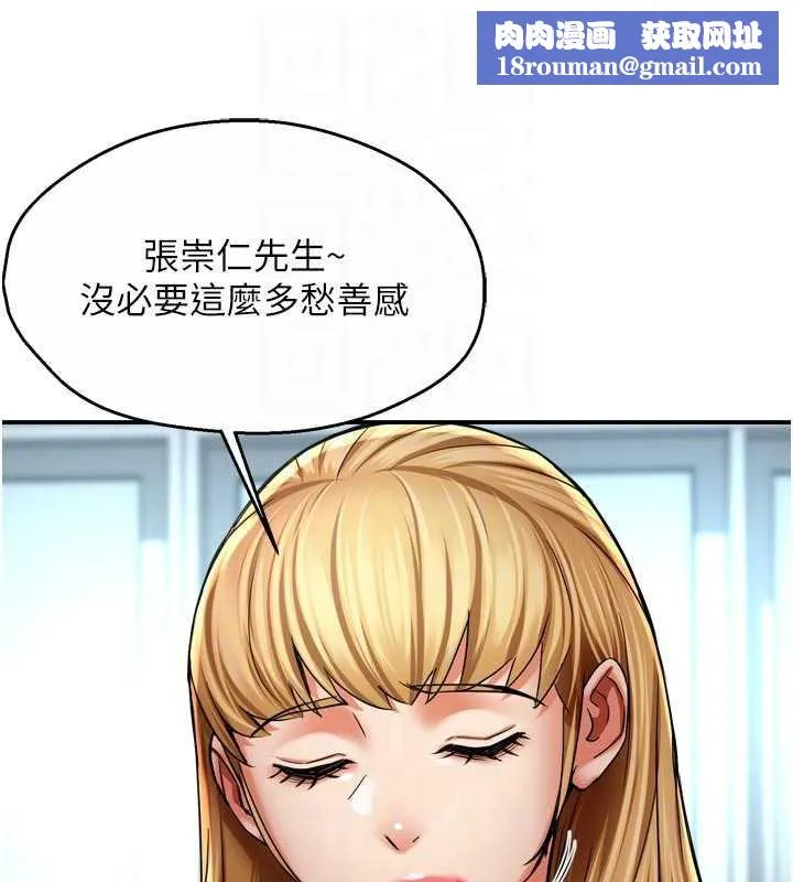 癢樂多阿姨第81話-無法結婚的理由