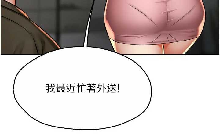 痒乐多阿姨第81話-無法結婚的理由