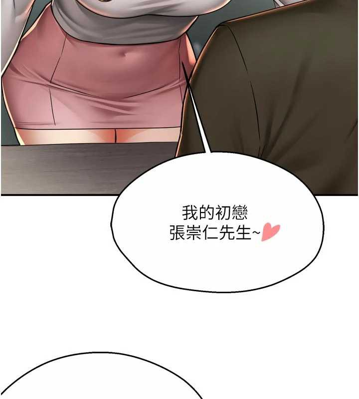痒乐多阿姨第81話-無法結婚的理由