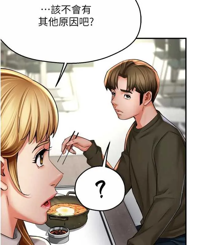 癢樂多阿姨第81話-無法結婚的理由