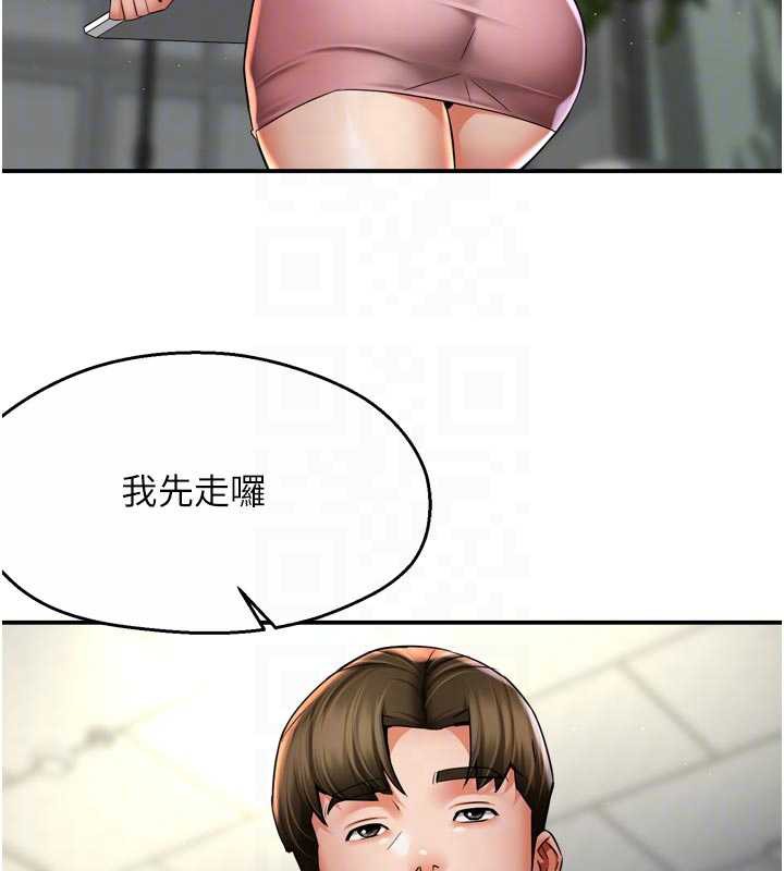 痒乐多阿姨第81話-無法結婚的理由