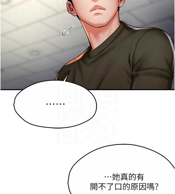 痒乐多阿姨第81話-無法結婚的理由