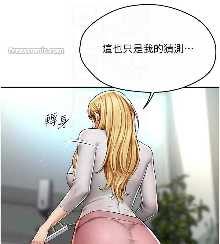 痒乐多阿姨第81話-無法結婚的理由