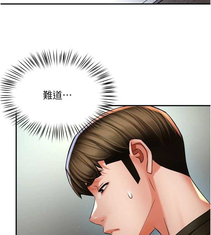 痒乐多阿姨第81話-無法結婚的理由