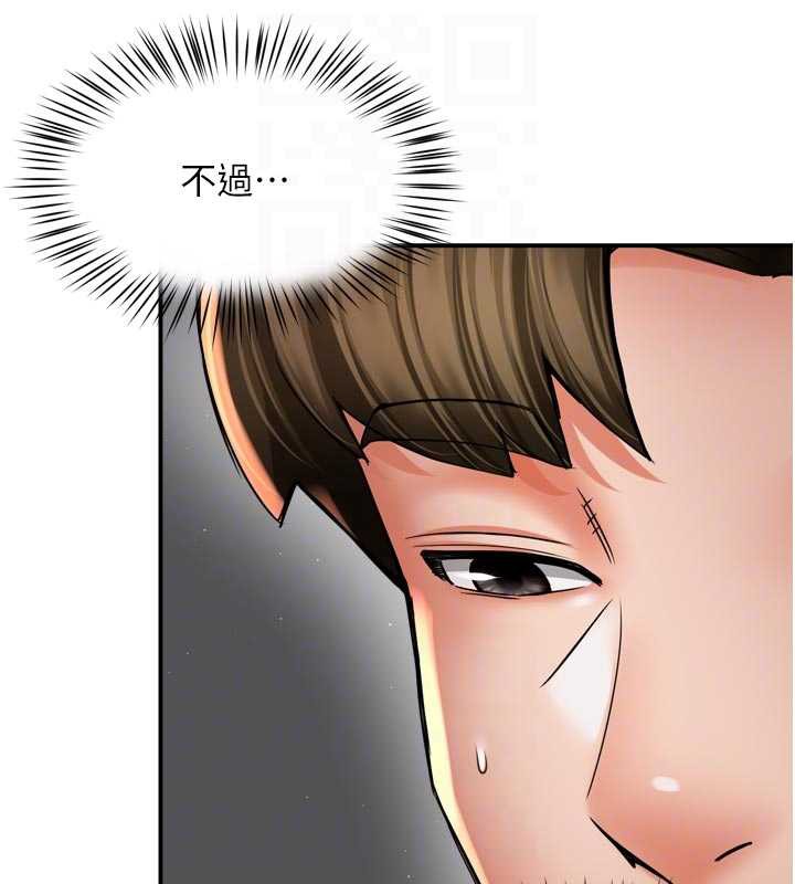 痒乐多阿姨第81話-無法結婚的理由