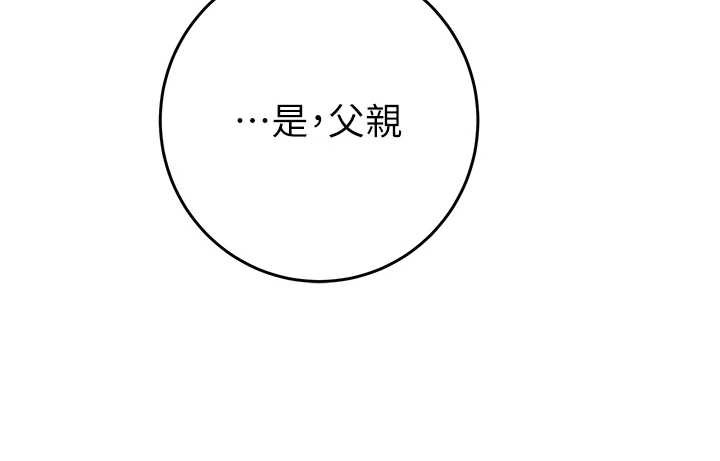 掠夺行动第75話-我是全世界最屌的