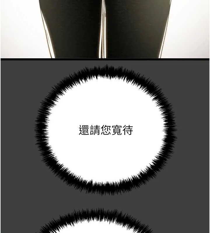 掠奪行動第75話-我是全世界最屌的