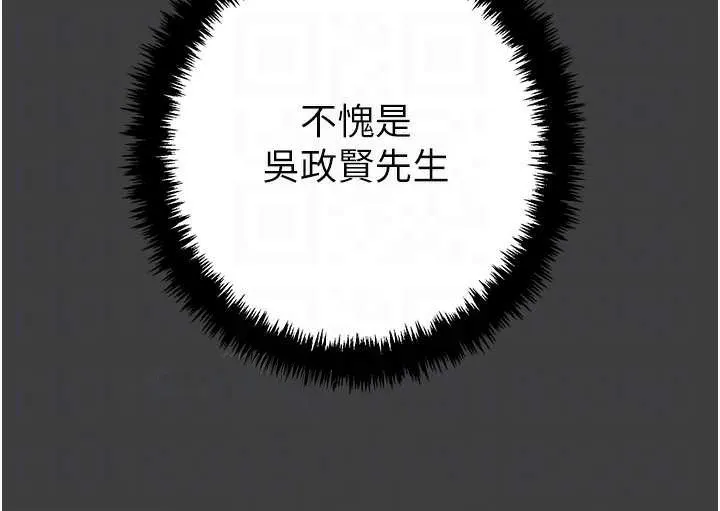 掠奪行動第75話-我是全世界最屌的
