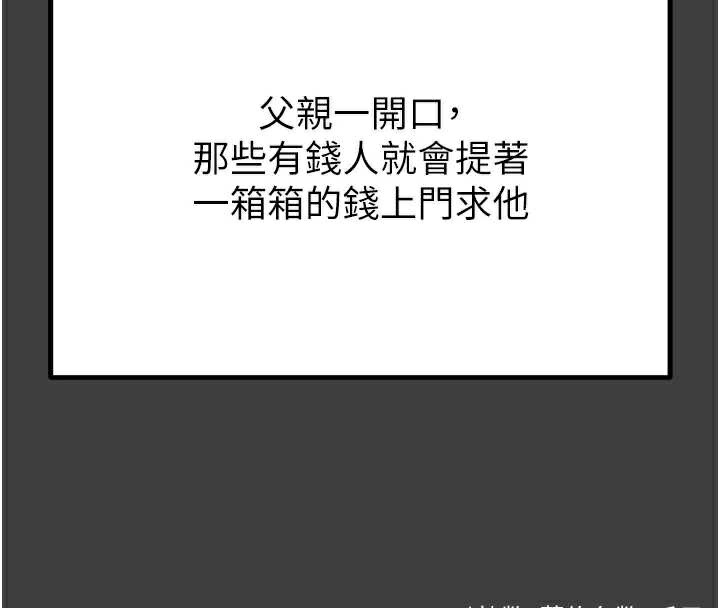 掠夺行动第75話-我是全世界最屌的