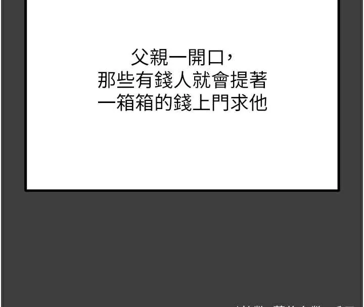 掠奪行動第75話-我是全世界最屌的