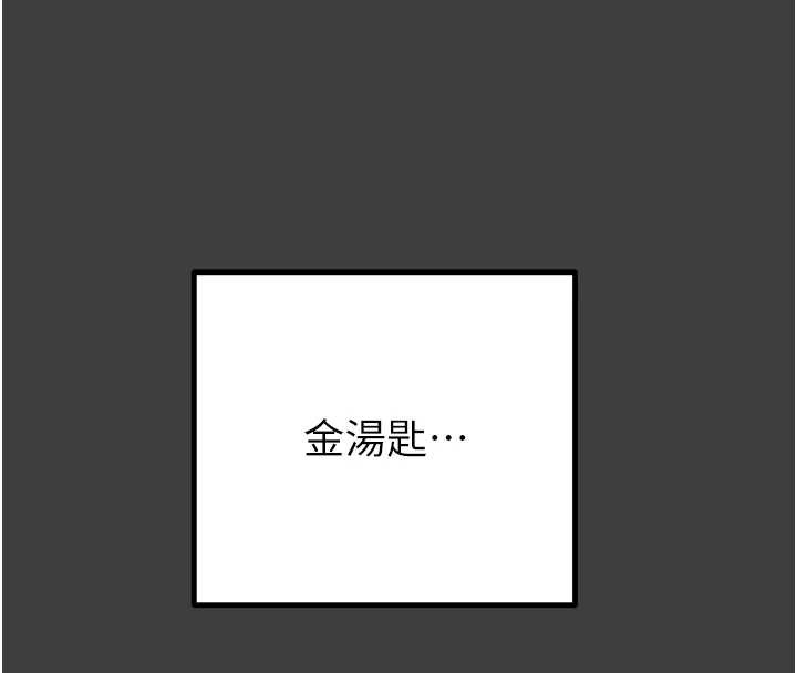 掠夺行动第75話-我是全世界最屌的