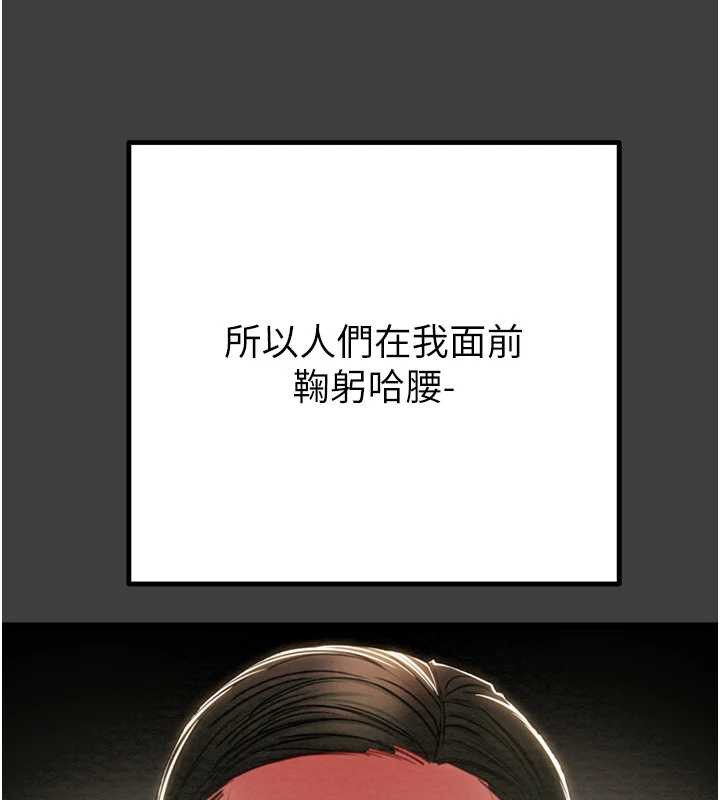 掠夺行动第75話-我是全世界最屌的