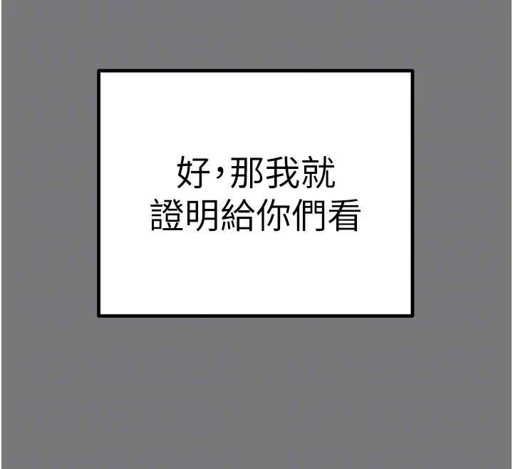 掠奪行動第75話-我是全世界最屌的
