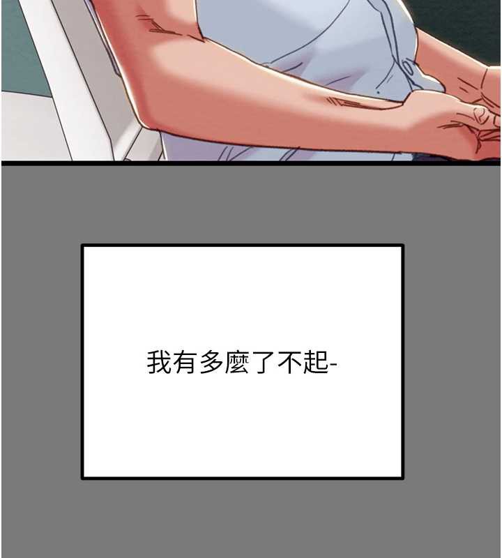 掠夺行动第75話-我是全世界最屌的