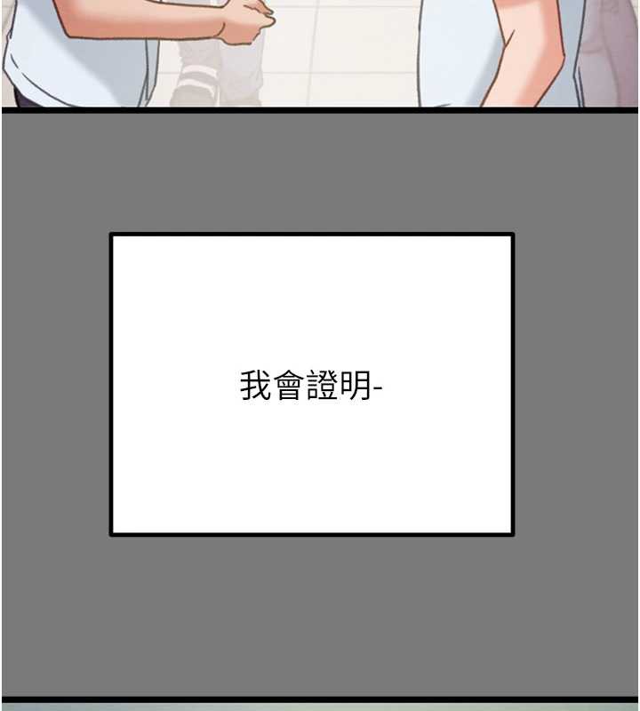 掠夺行动第75話-我是全世界最屌的